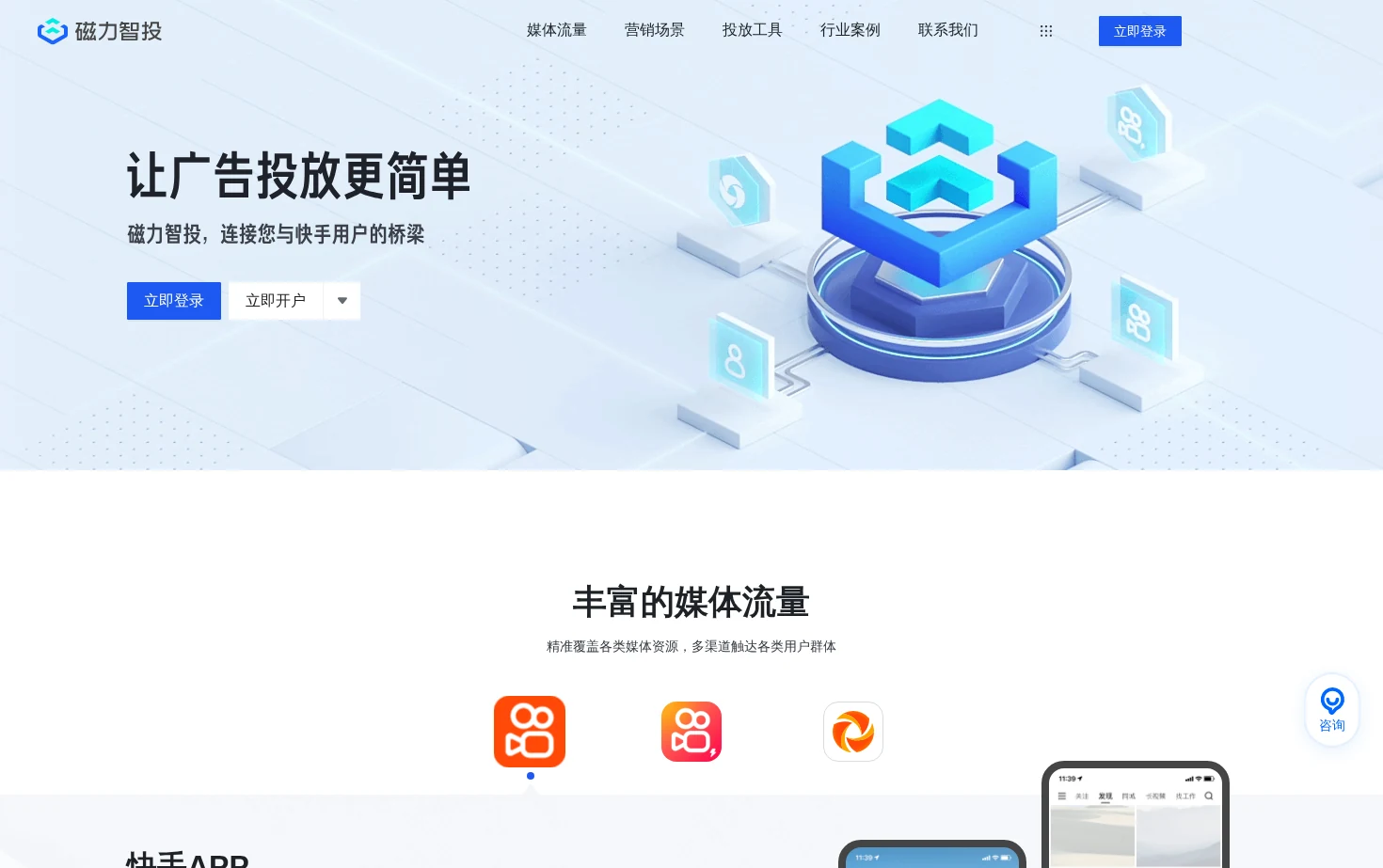 磁力智投 页面快照